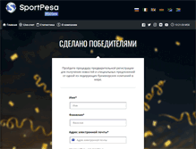 Tablet Screenshot of pevans-ea.com